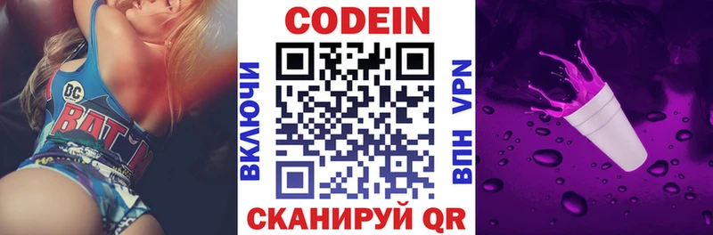 Codein напиток Lean (лин)  это клад  Хабаровск 