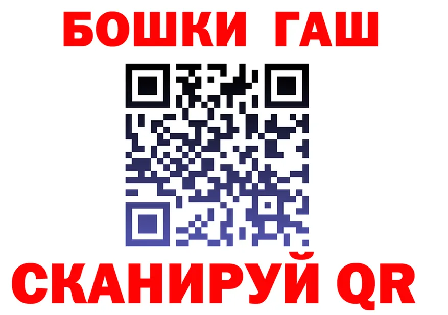 ГАШ гарик ссылка нарко площадка KRAKEN Хабаровск